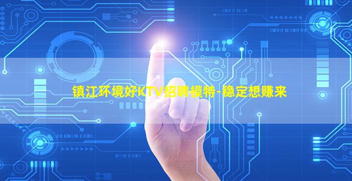 菏泽夜总会招聘